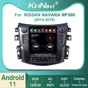 Kirinavi Для NISSAN NAVARA NP300 2014-2019 Android 11 Автомобильный Радиоприемник DVD Мультимедийный Видеоплеер Стерео Автонавигация GPS 4G WIFI