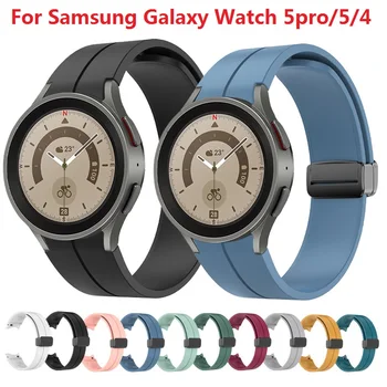 Ремешок для Samsung Galaxy Watch 5/4 44 мм 40 мм Watch5 Pro 45 мм Ремешок С Магнитной Пряжкой Оригинальные Силиконовые Браслеты 4 Classic 42 мм 46 м