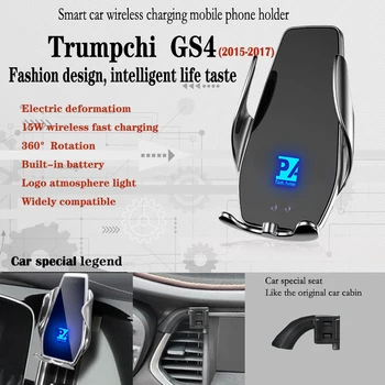 Для 2021 Года Trumpchi GS4 Plus Автомобильный Держатель Телефона Беспроводная Зарядка 15 Вт Крепление Для Автомобильных Мобильных Телефонов Навигационный Кронштейн Поддержка GPS