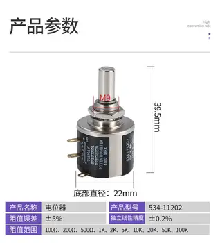 Новый 534-11502 534-1-502 5K 2W Потенциометр Vishay Spectrol с несколькими катушками и проволочной обмоткой
