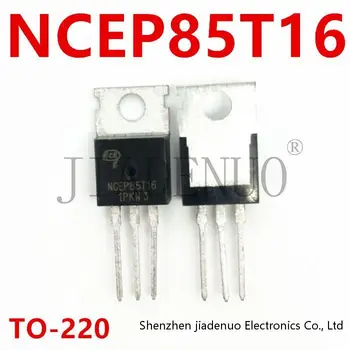 (5-10 шт.) 100% Новый NCEP85T16 с высокомощным встроенным N-канальным полевым процессором To-220 85V 160A