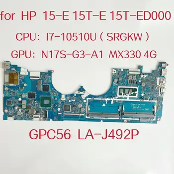 LA-J492P для HP 15 E 15T E 15T ED000 15 ED0047NR Материнская плата ноутбука Процессор: I7-10510U SRGKW Графический процессор: MX330 4G DDR4 L93874-601 L93874-501