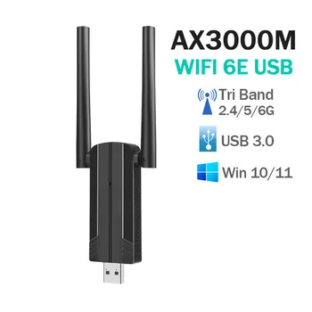 WiFi 6E AX3000M Игровой USB-адаптер 2,4 / 5 / 6 ГГц Беспроводной ключ USB 3,0 WiFi-приемник Сетевая карта для Windows 10 11