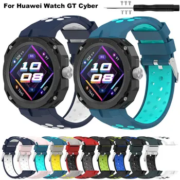 Силиконовый ремешок для часов Huawei Watch GT Cyber Watchband двухцветный спортивный ремешок для GT Cyber Wristband Сменный браслет