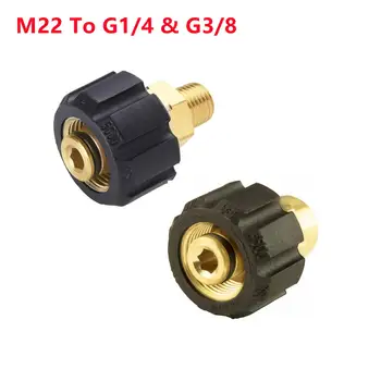 Поворотный разъем M22 14 мм к адаптеру для мойки высокого давления с внутренней резьбой G1 / 4 и G3 / 8 с наружной резьбой