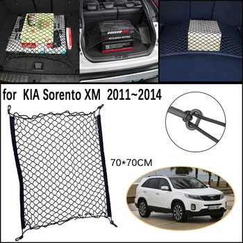 Сетка для багажника автомобиля для KIA Sorento XM 2011 ~ 2014 4-дверный багажник, Фиксированные крючки, Эластичная сетка для хранения грузов, Аксессуары для организации